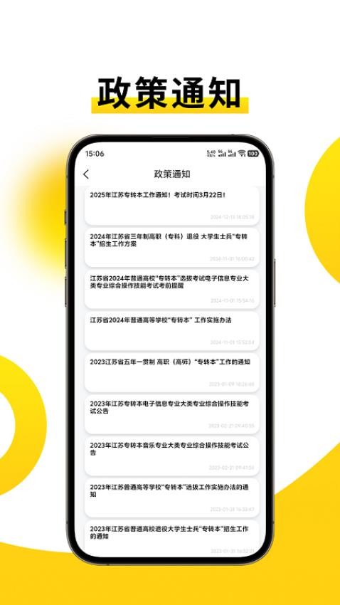 蘇蘇專(zhuān)轉(zhuǎn)本（1）
