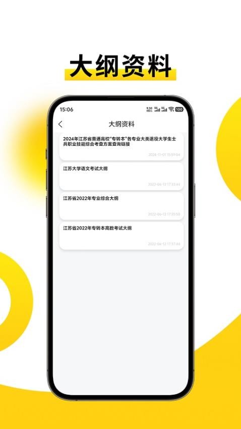 蘇蘇專(zhuān)轉(zhuǎn)本（2）