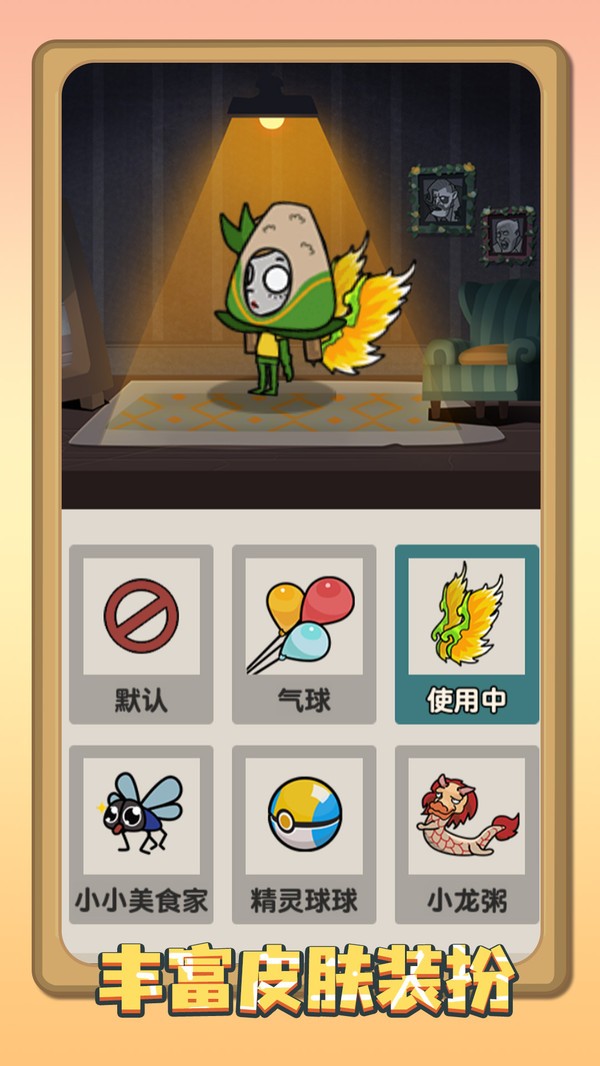 我的躺平計(jì)劃（0）