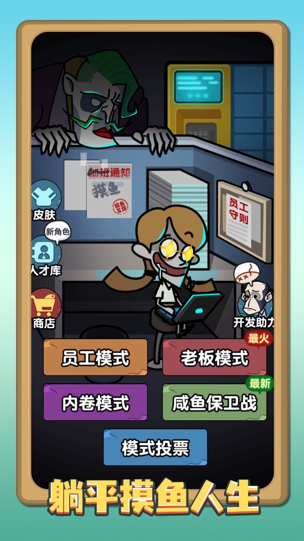 我的躺平計(jì)劃（2）