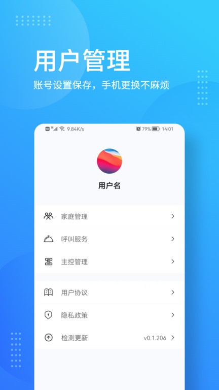 嶺捷智能（3）