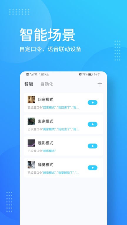 嶺捷智能（2）