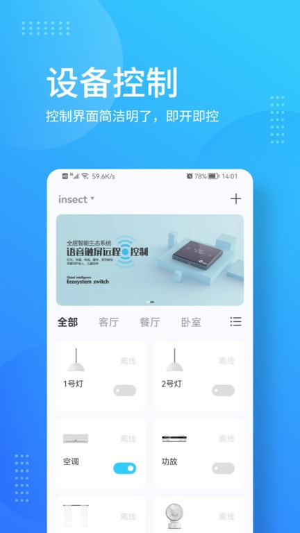 嶺捷智能（1）