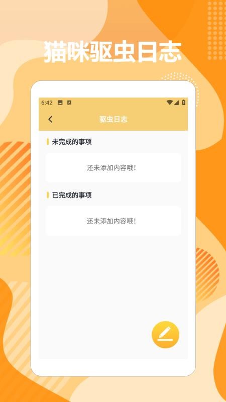 貓語貓咪翻譯器max（0）