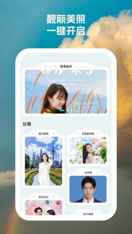 快樂相機（0）