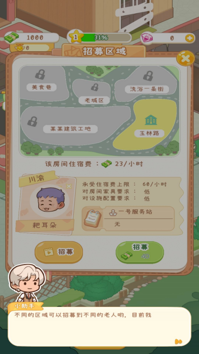 開家養(yǎng)老院（0）