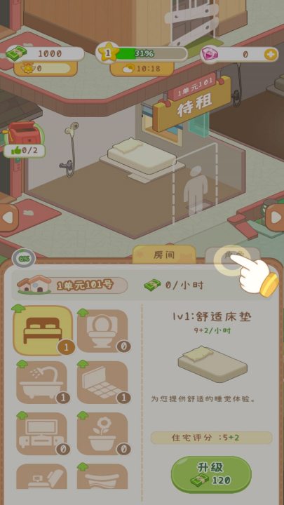 開家養(yǎng)老院（3）