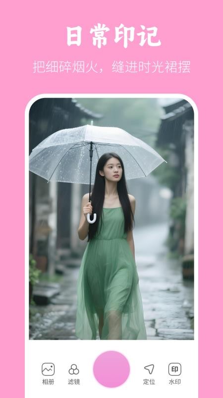 美顏美拍水印相機（2）