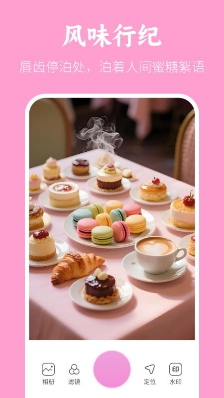 美顏美拍水印相機（0）