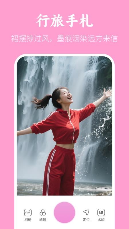 美顏美拍水印相機（1）