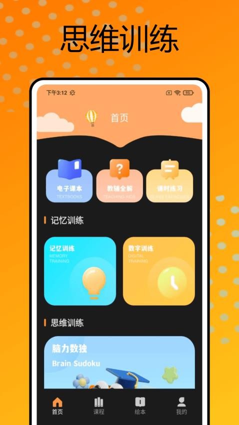 好爸媽（2）