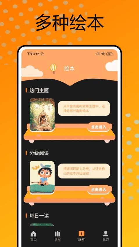 好爸媽（3）