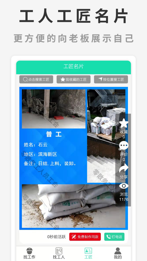 水貓工匠（0）