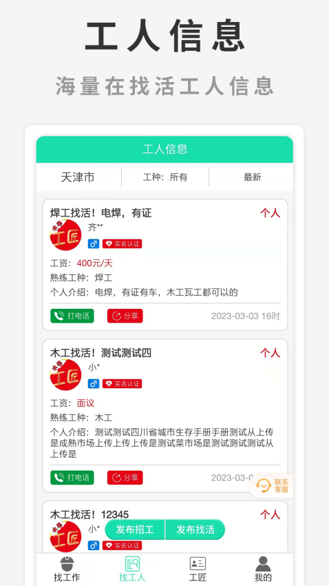 水貓工匠（2）