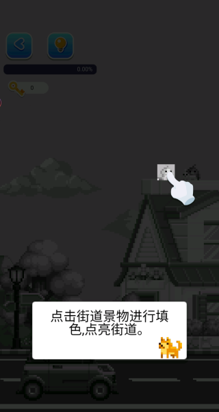 填色像素畫（1）