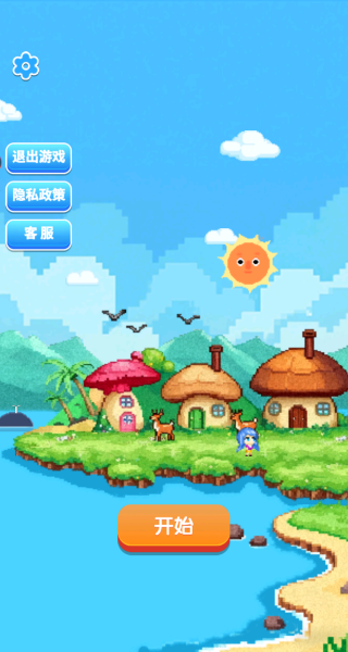 填色像素畫（2）