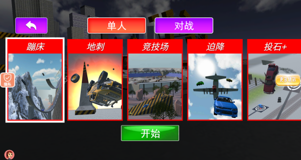 模擬競速拉力（1）