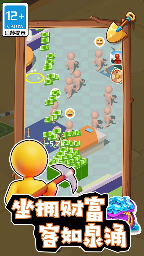 躺平打工人（4）