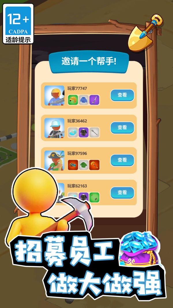 躺平打工人（0）