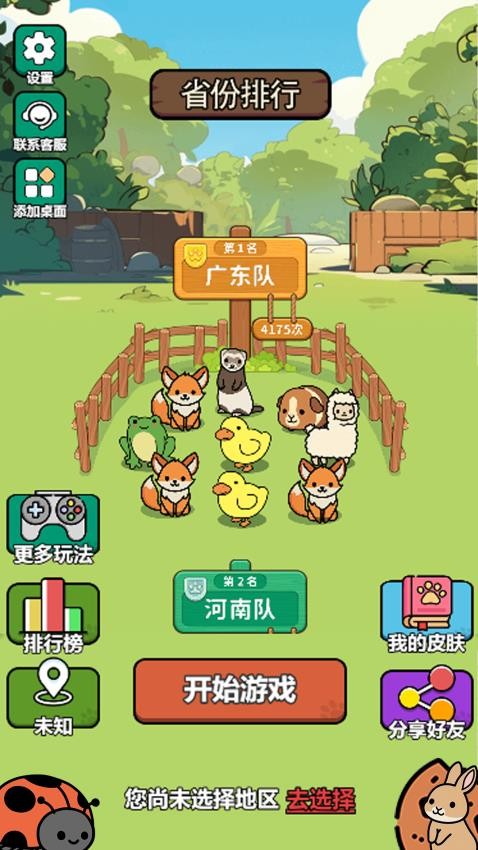 智商不在線（3）