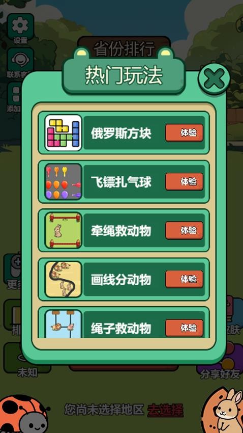 智商不在線（4）