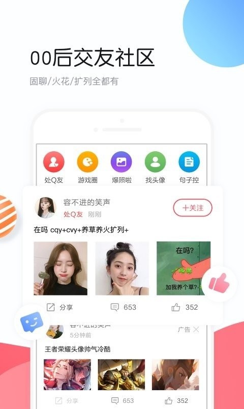 個(gè)性頭像大全（2）
