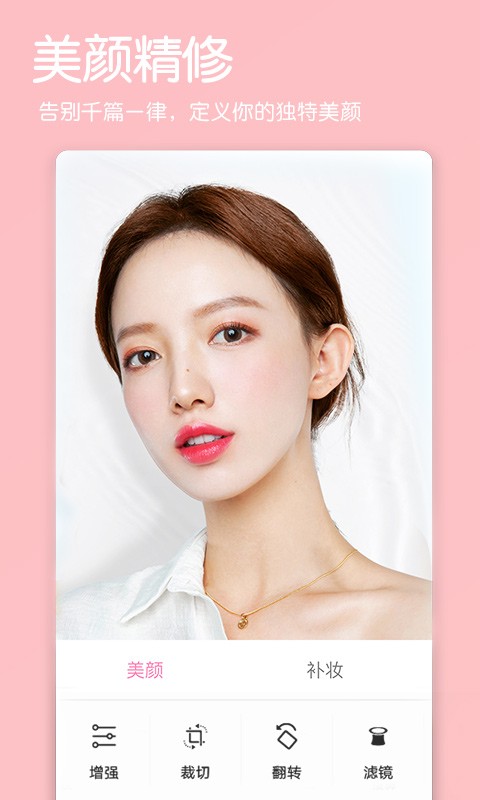 美顏美膚相機(jī)（0）