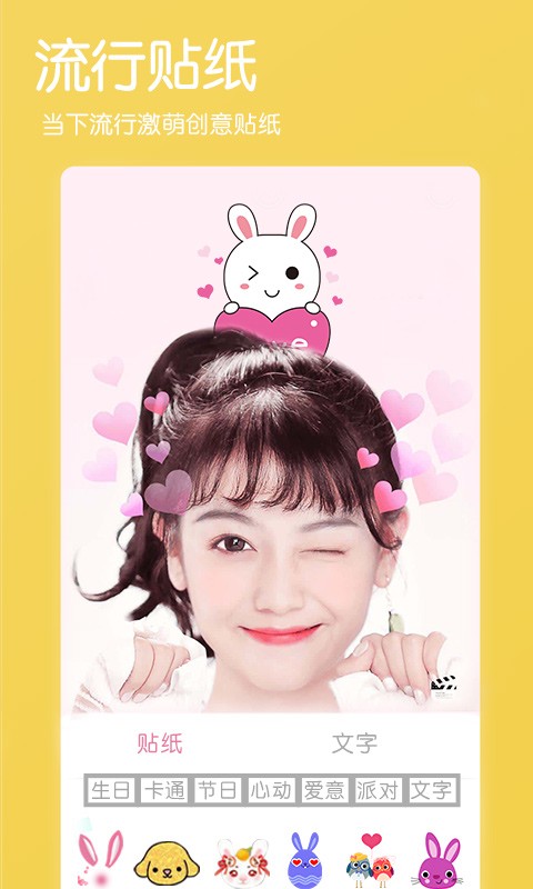 美顏美膚相機(jī)（2）