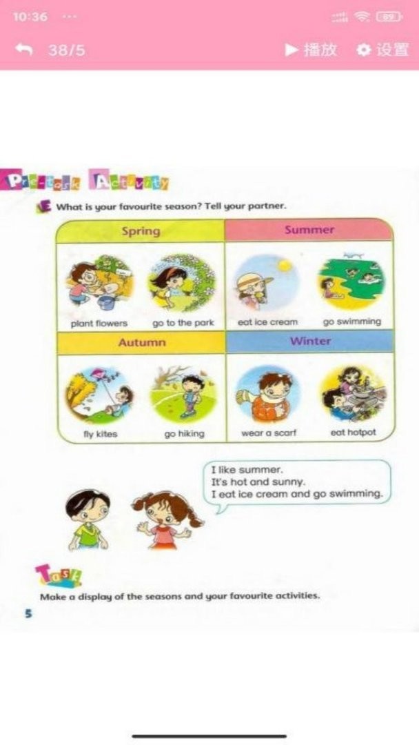 朗文英語點讀（2）