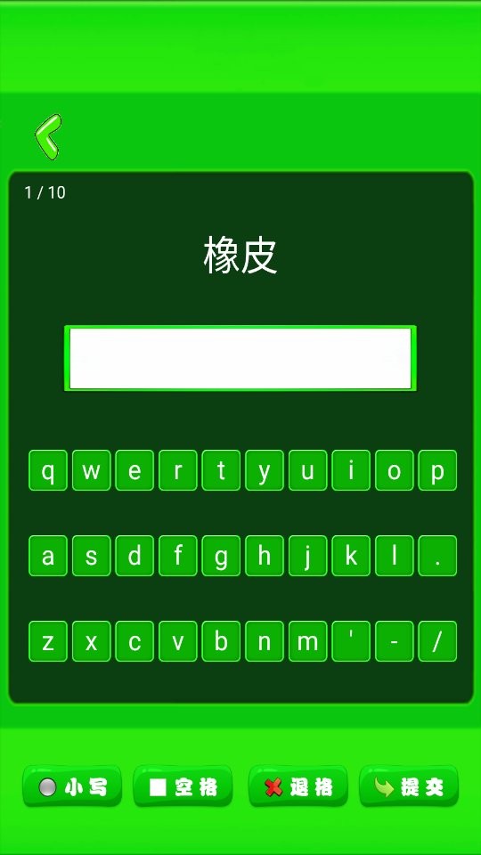 小學(xué)單詞記憶卡（1）