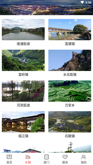 詩畫浦城（1）