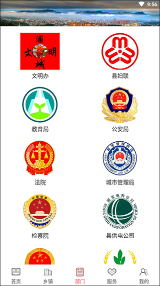詩畫浦城（2）