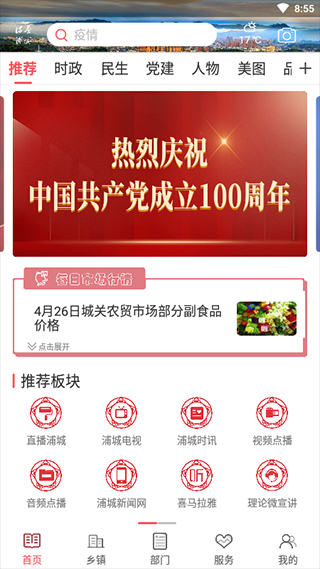 詩畫浦城（0）