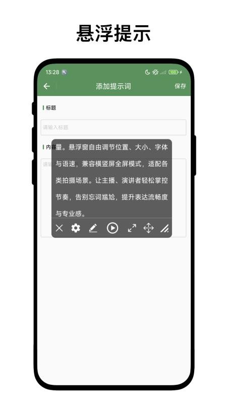 優(yōu)奕提示詞工具（3）