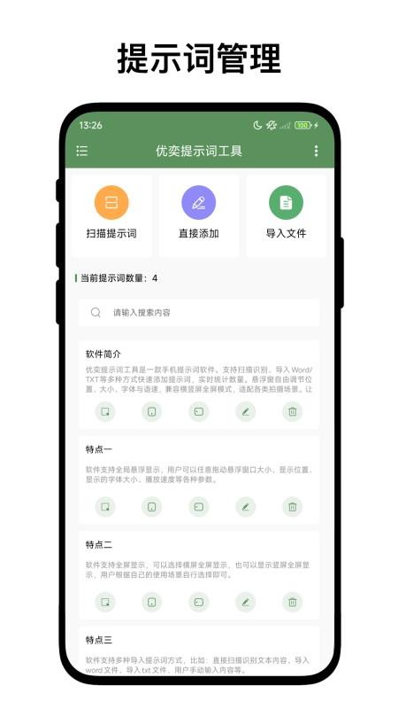 優(yōu)奕提示詞工具（1）