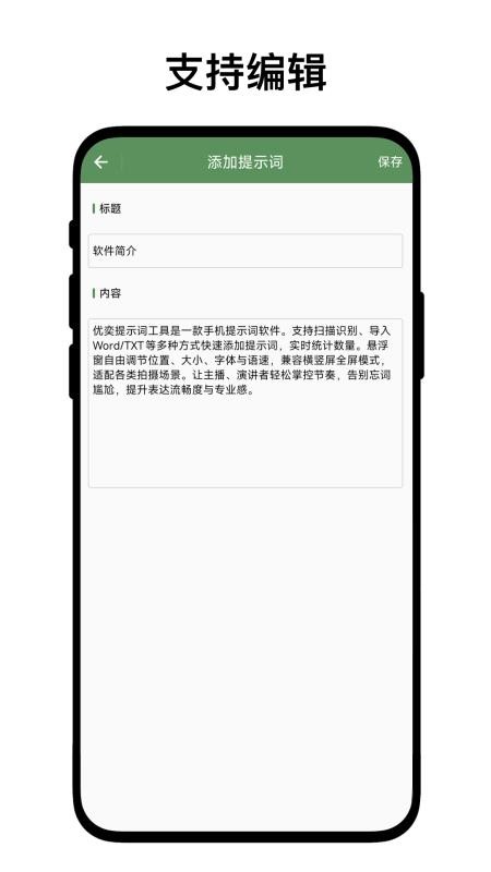 優(yōu)奕提示詞工具（0）