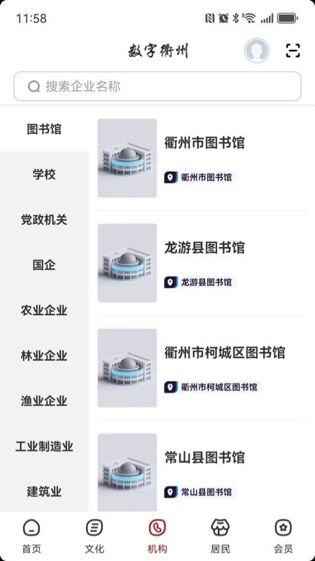 數(shù)字衢州（1）