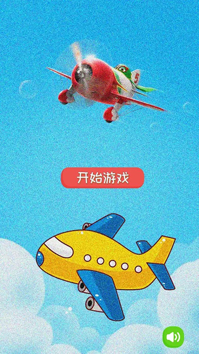 童年飛行棋（2）