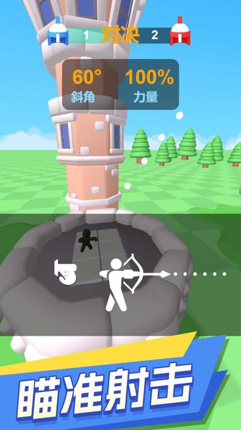 射不中算我輸（4）