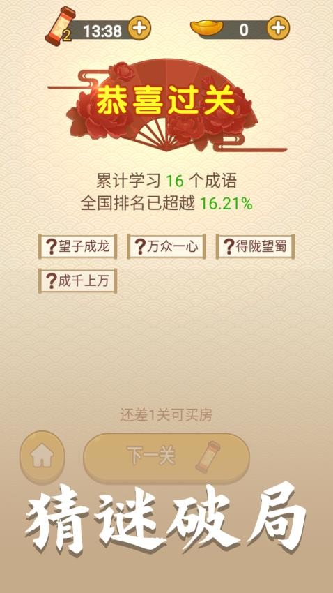 神奇腦洞王（0）