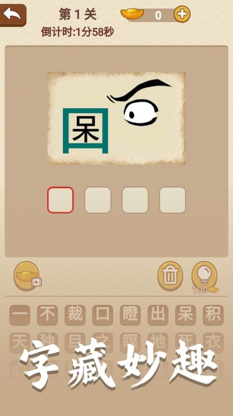 神奇腦洞王（3）