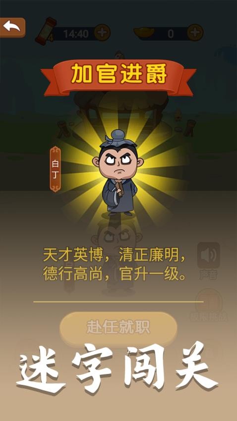 神奇腦洞王（2）