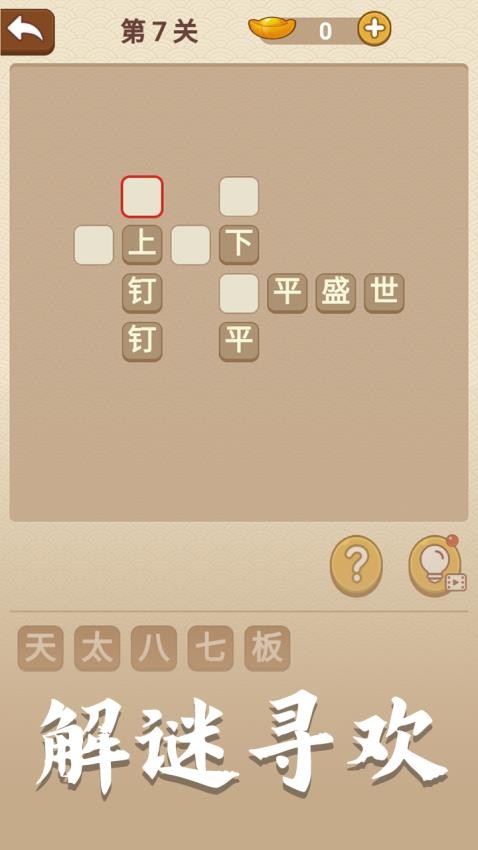 神奇腦洞王（1）