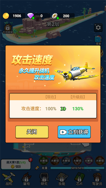 無(wú)敵進(jìn)化戰(zhàn)艦（2）
