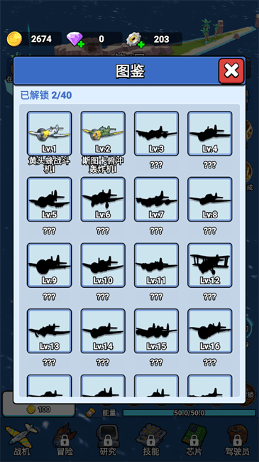 無(wú)敵進(jìn)化戰(zhàn)艦（1）