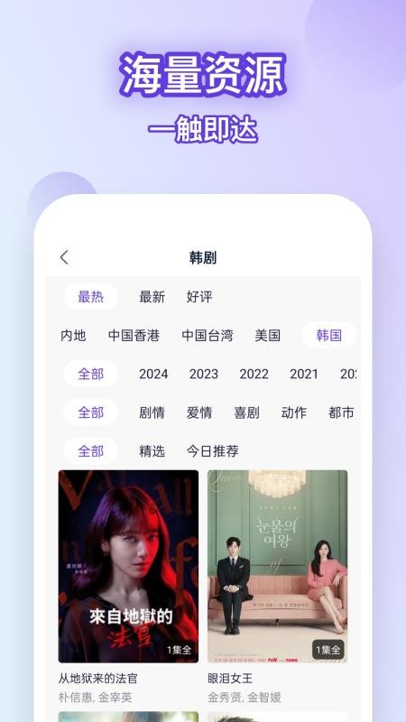 韓劇大全網(wǎng)（2）