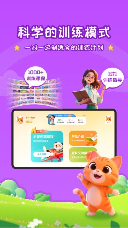 妙視力視覺訓(xùn)練（1）