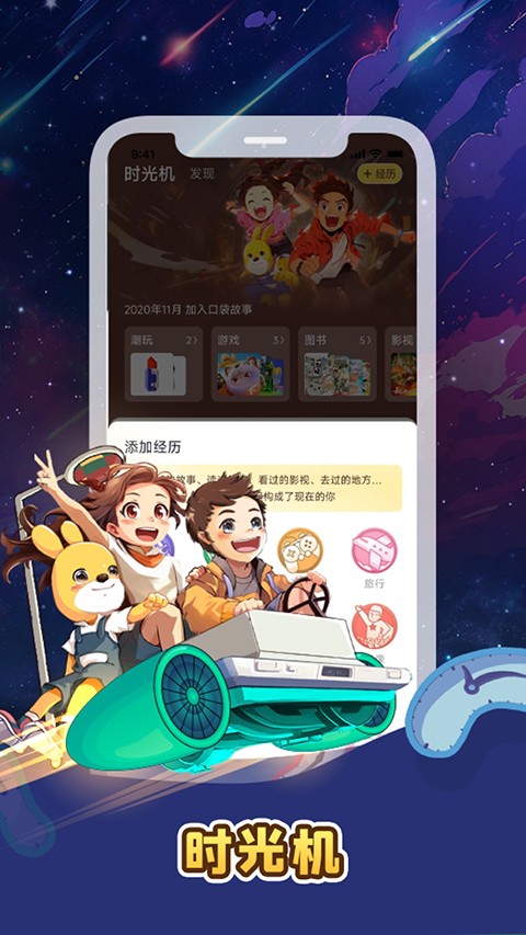 口袋故事聽聽（4）