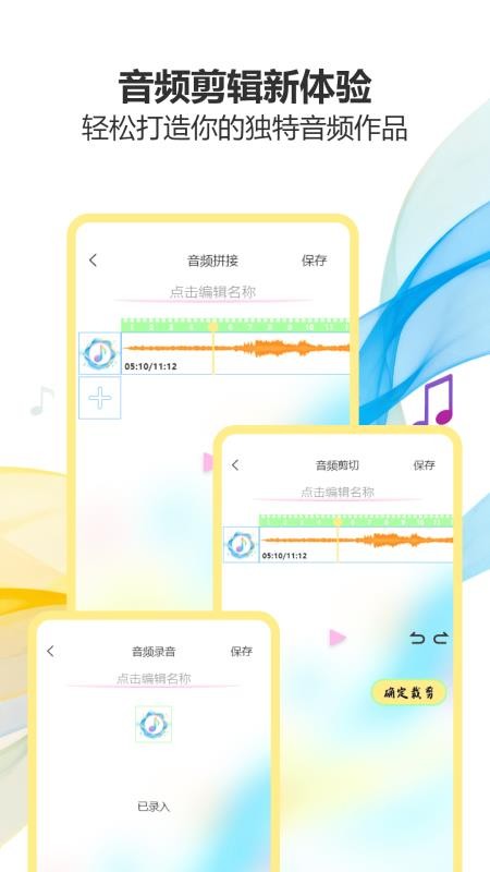 氣泡音樂播放（2）