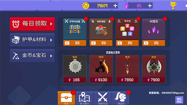繩索跳一跳（0）